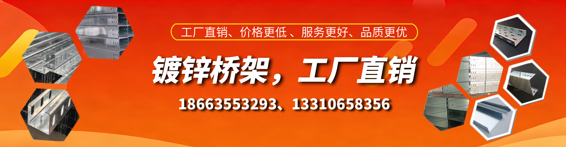 蓬莱镀锌桥架厂家